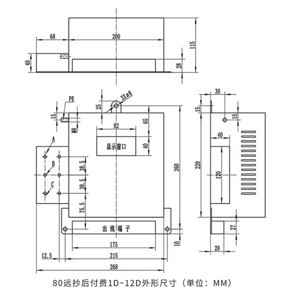 多用戶(hù)直通式電能表外形尺寸圖